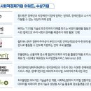 [공지] [언론 기사] 들다방 ‘아마존웹서비스(AWS) 우수 사회적경제기업 어워드에 선정