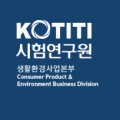 사단법인 KOTITI시험연구원 - 1846 | 사단법인 KOTITI시험연구원