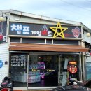 삼성 게임랜드 이미지