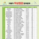 장안자동차정비 이미지