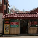 (무한도전 토토가에 출연했던, 쿨 멤버들도 즐겨 먹었다는 추억의 떡볶이) 홍제동 40년 전통 떡볶이를 먹어봤더니 -사랑의 집 이미지