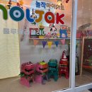 놀작플레이미술교습소