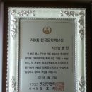 송봉현 시인의 한국문학백년상 수상을 축하하며 고흥 문인 신두업 시인과 김백경 시인(2015.9.6.17:35 복구) 이미지