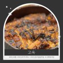 토요일 | 부산 히츠마부시 맛집 고옥 혼밥 토요일 혼밥 웨이팅 후기