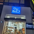 영동동물병원 이미지