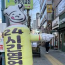 해밍턴부대찌개 증평점 | 대구 부대찌개 캠핑 밀키트 맛집 추천 24시간 영업 해밍턴부대찌개&amp;곱창전골