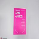 (주) 스쿨디자인 컴퍼니