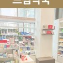 휴베이스 구성약국 이미지