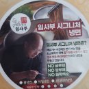 냉면장인임사부 티스토리
