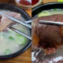 곤지암소머리국밥&수육국밥