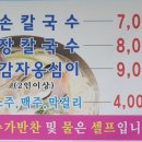 미가손칼국수 이미지