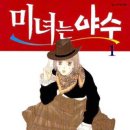 미녀&야수 네이버블로그