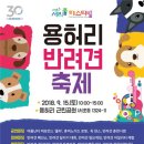 용허리근린공원 이미지