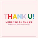 (주)유유제약 이미지