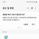 빅스비루틴 쓰는 남자 이미지