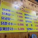김가네 닭이야기