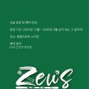 팀제우스