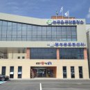 논공읍 공단출장소 이미지