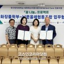 나눔화장품