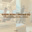 두모먼트필라테스 네이버블로그