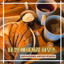 밀하우스 | 청주 시내 맛집 빵집 더 밀 베이커리 하우스 방문 후기