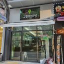 그린피어싱배곧 | 시흥 은계지구 피어싱 귀 뚫는 곳 추천 '그린피어싱' 후기