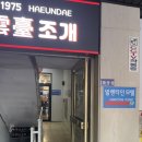 발렌타인 | 포항 영일대 오션뷰 숙소 추천 | 가성비 좋고 해돋이 보기 최고였던 발렌타인모텔 후기