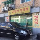 정아슈퍼 앞 이미지