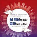 혁신5로 네이버블로그