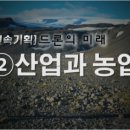 해준드론