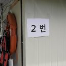 통삼낚시터 이미지