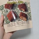 엔터식스 한양대점 | 노브랜드 더티초코 페스츄리 바이트