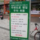 주정차36 이미지