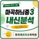 마곡하늬중 네이버블로그