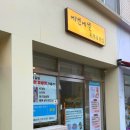 에벤에셀 피부 앤 왁싱