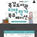 목감도서관 이미지