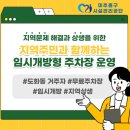 미추홀구시설관리공단 이미지