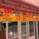 미송분식