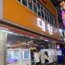 대왕게임센터 이미지