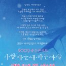 눈내리는마을