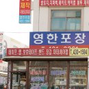 영한유통 네이버블로그