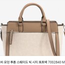 마르필 | **✨ 매일매일 들게 되는 만능백! 빌라노바 모던 투톤 빅 시티 토트백 (마르필) 솔직 사용 후기**