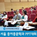 [리포터 취재] 서울 중어중문학과 ppt대회 2016. 6. 16. 18:59 이미지