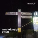 청림동로 | 대둔산 일출, 단풍 산행 후기 - 대둔산 일출 코스 추천│소요시간, 난이도(태고사주차장-낙조대-V계곡...