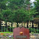 수리산산림욕장 이미지