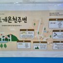 도개온천 | [왜관] 도개온천_왜관 온천, 왜관 가볼만한 곳, 사우나, 노천탕