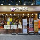 [미쓰족발 서울명동점] 마늘족발 가족외식 후기 | 을지로입구역 명동성당 맛집