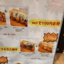 왕타코야끼 이미지