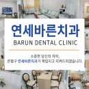 바른사람치과 이미지