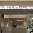 구로성모정형외과의원 이미지